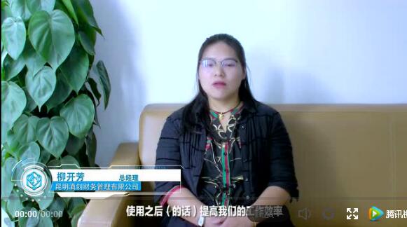 金蝶K/3 WISE智能记账系统,告别“手工记账”!